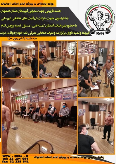 منتخبین اصفهان مشخص شدند